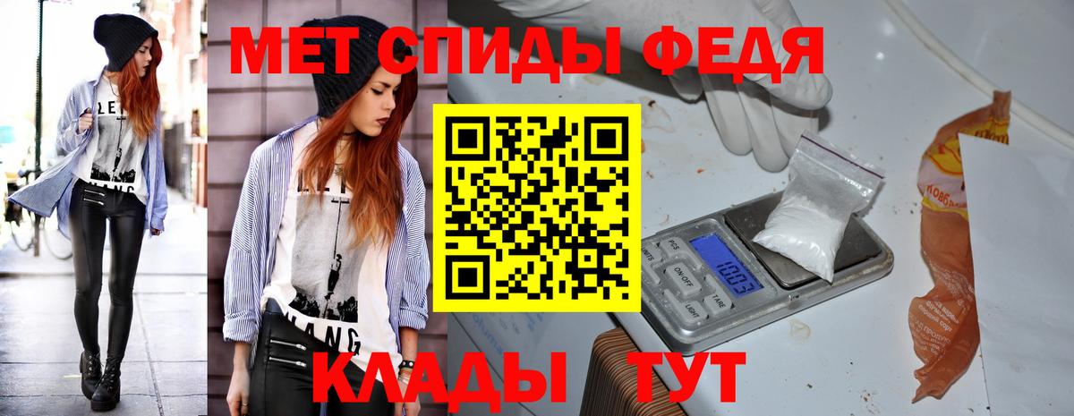 Амфетамин Розовый Ишим