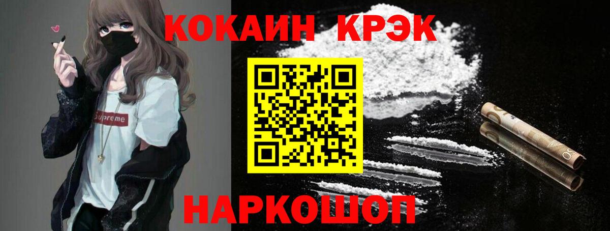 Cocaine Колумбийский Ишим