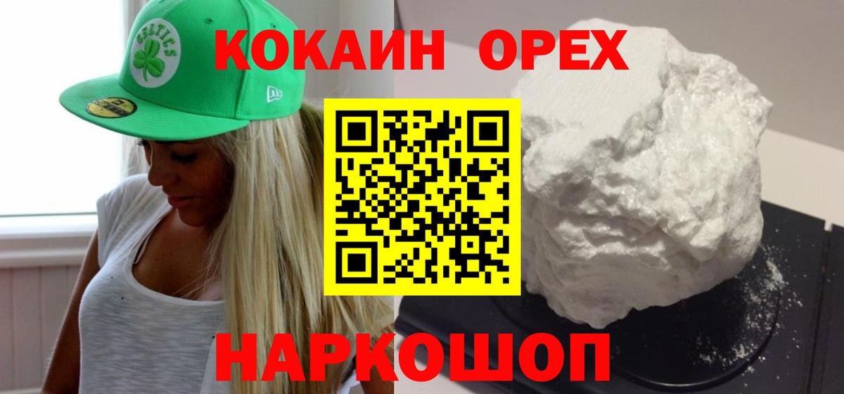 Cocaine FishScale  КОКАИН Боливия  Ишим  Вход с VPN 