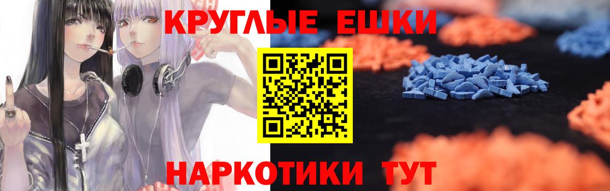 Ecstasy  Экстази TESLA  ОМГ ОМГ онион  Ишим  Экстази VHQ  Вход с VPN 