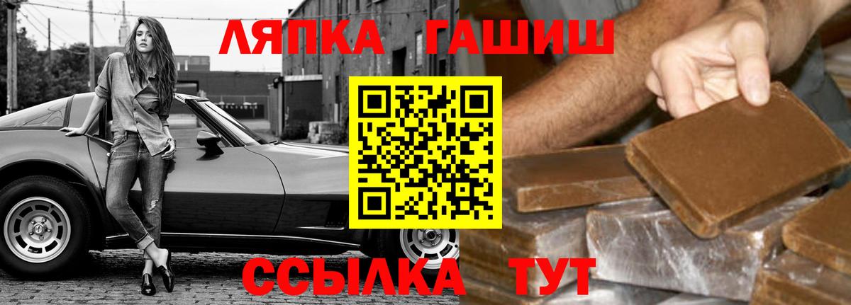ГАШИШ AMNESIA HAZE  Вход с VPN  ГАШ VHQ  Ишим 