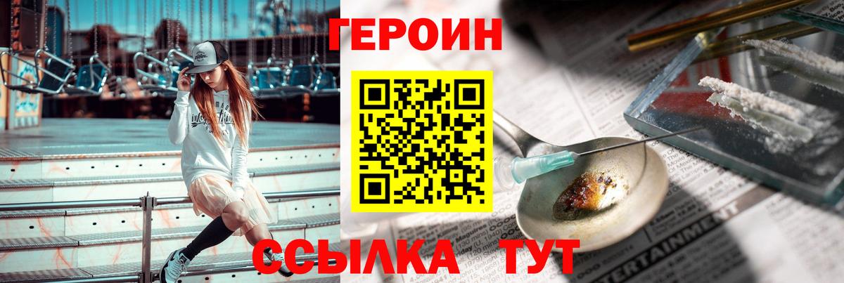 Ишим  ГЕРОИН гречка  Героин  Вход с VPN 