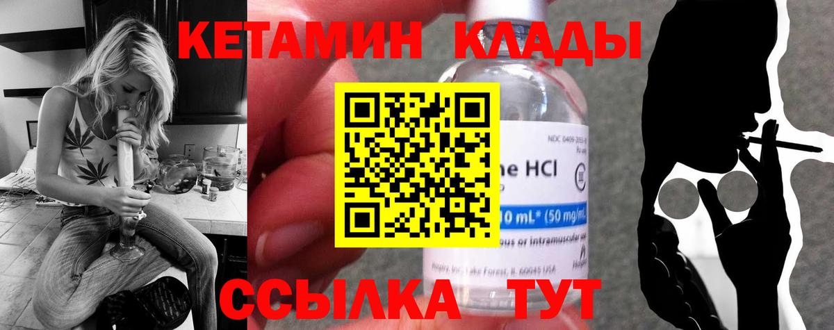 Кетамин VHQ Ишим