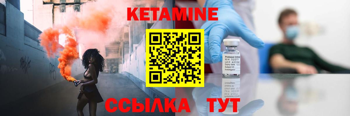 КЕТАМИН VHQ  Вход с VPN  Ишим 