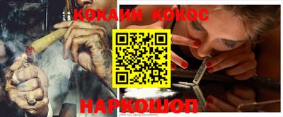 кокаин Брянск