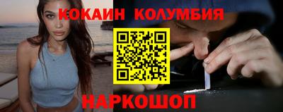кокаин Брянск