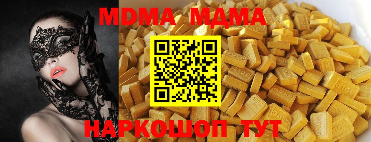 Ишим  МДМА crystal  MDMA кристаллы  MDMA  Вход с VPN 