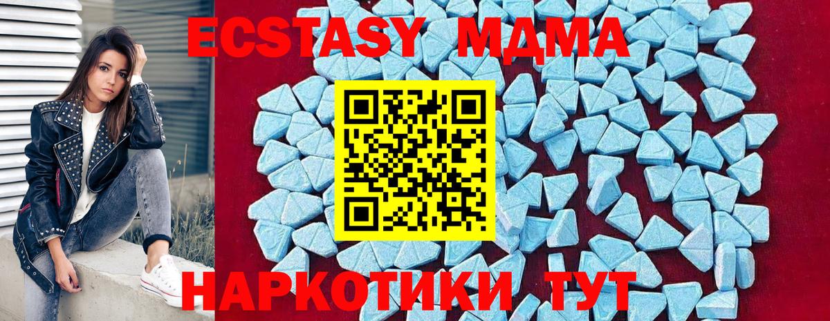 MDMA Molly Ишим