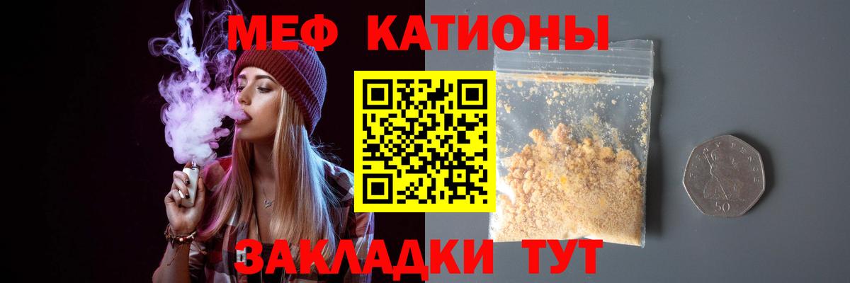 Меф 4 MMC  Мефедрон мяу мяу  Ишим  Вход с VPN 
