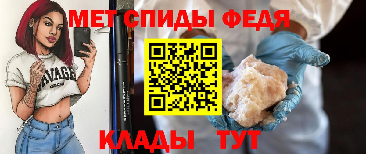 МЕТАМФЕТАМИН кристалл Ишим