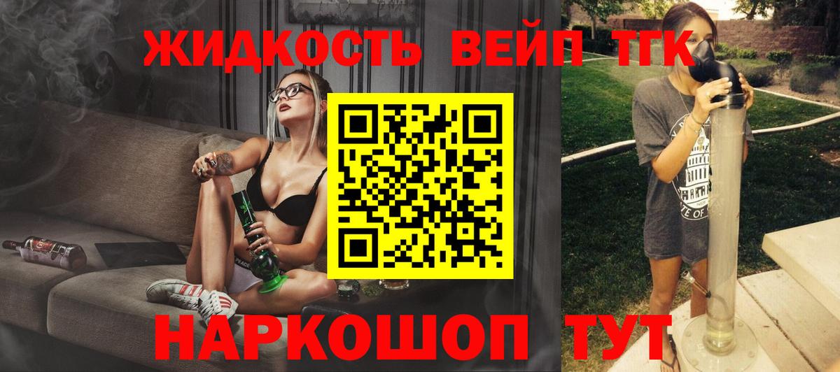даркнет сайт  Дистиллят ТГК гашишное масло  Ишим  Вход с VPN  Дистиллят ТГК жижа 